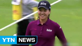 [속보] '최다 언더파 기록!' 전인지, 에비앙 챔피언십 우승 / YTN (Yes! Top News)
