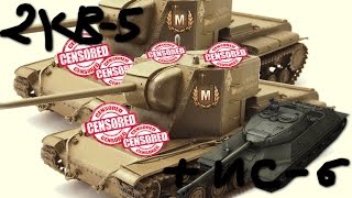 Два КВ-5 + ИС-6 | ПЛАН-КАПКАН на Эрленберге [LIVE]