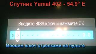 Как открыть закрытые каналы на ресивере триколор тв
