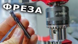 ? Переделка Сверлильного Станка в Фрезерный + Доработки