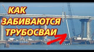 Крымский мост(июнь 2018) А/Д мост моют поливалки! Сколько и каких и свай было погружено на мосту!