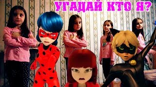 ЛЕДИ БАГ и СУПЕР КОТ в РЕАЛЬНОЙ ЖИЗНИ ? Вольпина устроила МАРИНЕТТ СЮРПРИЗ ?
