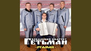 Ты ждёшь, Лизавета