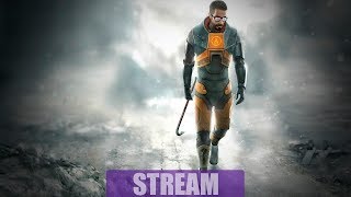 Стрим ЧИЛЛ (Half Life 2)!!!!ГО В ТРЕНДЫ ЮТАБА!!!(DLC Lost Coast)