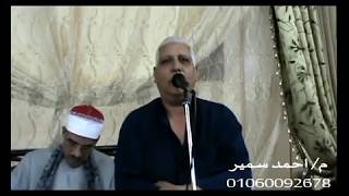 القارئ الشيخ احمد السلكاوى من عزاء زوجة القارئ الشيخ عادل محمود النعسان بميت عزون المنصوره 1/11/2017