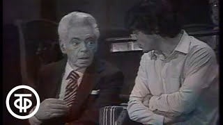 Театр + TV. Выпуск 1. Аркадий Райкин (1991)