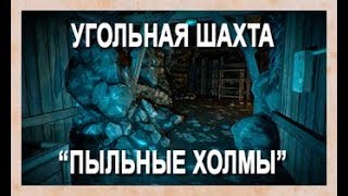 The Long Dark ПЕРЕХОД С ПРИБРЕЖНОГО ШОССЕ В ОТРАДНУЮ ДОЛИНУ