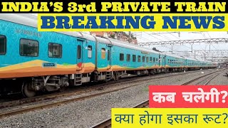 India 3rd Private Train IRCTC Kashi Mahakal Humsafar Express Inaugrated