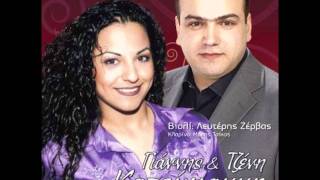 ΓΙΑΝΝΗΣ & ΤΖΕΝΗ ΚΑΤΣΙΓΙΑΝΝΗ live