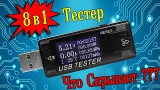 Всыкрываем вместе aliexpress 8 в 1 Тестер KWS-MX17 Поверметр