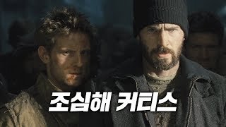꼬리칸에 탑승한 빌리 엘리터의 소년 제이미 벨 [뭅뭅픽] 설국열차 꼬리칸의 반항아 에드가 모음 | Snowpiercer , 2013 | 봉준호 | 송강호 | 고아성