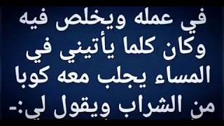 لن تصدق ما حدث بين الام وابنها ..... قصص وأقعية
