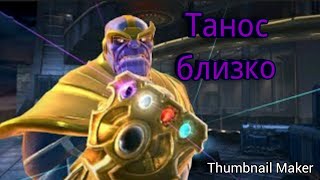 Marvel Битва чемпионов прохождения 5-6 задания 3 акт [Путь новичка #5]
