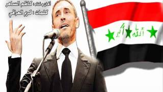 ‫كاظم الساهر - بيت الحبايب‬