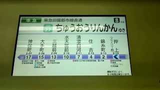 車内放送＆LCD　東京メトロ半蔵門線8000系　準急中央林間（押上→錦糸町）