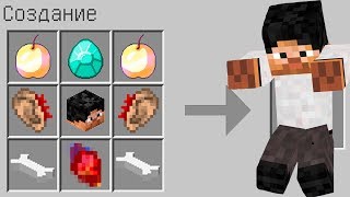 КАК СКРАФТИТЬ ЯРИК ЛАПУ ? КАК ПОЛУЧИТЬ СЕКРЕТНЫЕ ПРЕДМЕТЫ KIDS В MINECRAFT ЗАЩИТА НУБА Мультик