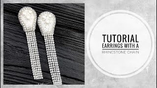 #МК - Серьги из стразовой цепочки, бусин и бисера | #Tutorial - Earrings with a rhinestone chain