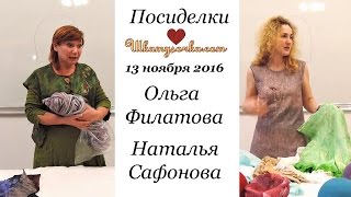 Ольга Филатова и Наталья Сафонова одежда из войлока Шляпки из шерсти 13.11.16