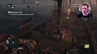 Стрим Игра Assassin's Creed 4: Черный флаг. Jackdaw Edition (PS4)