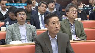 영적 부흥, 교회와 민족의 동력