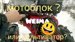Мотоблок Weima 1100D-6 .Запись 2 .Мотоблок или культиватор?Инструкция по эксплуатации.