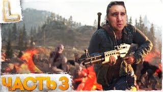 ЖИЗНЬ ПОСЛЕ - DAYS GONE ► СПАСТИ ЖЕНУ И БРАТА ► Прохождение #3