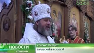 Монастырь Архангела Михаила в селе Комаровке