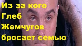 Из за кого Глеб Жемчугов бросает семью. Ольга Ветер (Жемчугова) ДОМ 2 фото видео инстаграм.