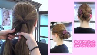 【博多阪急】「コレットマルーフ(colette malouf)」春の新作を使った簡単ヘアアレンジ