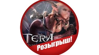 Разыгрываем 3 ключа на ЗБТ Tera в России