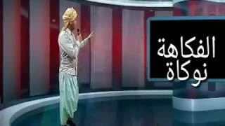 فن عين تادلس الحلقة الرابع  2018 23 05 EN DIRECT