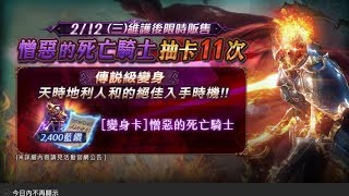 天堂M＊冷冷的天來拚一發紅娃呀#龍鬥士#リネージュM #리니지M #天堂M