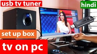 how to connect setup box ( dish ) to monitor or pc | watch tv on pc | tv tuner | in hindi