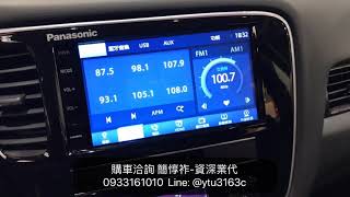 倒車時音樂播放靜音設定-Outlander 2019-三菱業代推薦-簡惇祚
