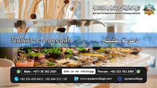 Dawat-e-Aqeeqah by Qari Sohaib Ahmed