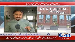 2 Dengue Cases Confirmed In Jhang