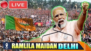 MODI LIVE : PM Modi Addresses Public Meeting at Ramlila Maidan, Delhi | BJP 2019 Election Campaign