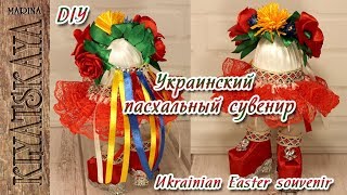 Украинский пасхальный сувенир/(✏️ENG SUB)/ Марина Кляцкая