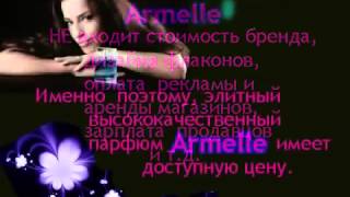 Заработок с Армель Armelle  канал Алёны Арефьевой