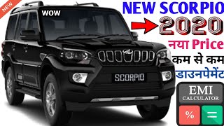 2020 Mahindra Scorpio S3 diesel base model ex showroom price and on road price and EMI