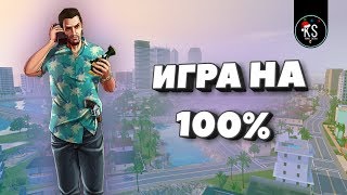 Как установить 100% сохранение Gta Vice city Android