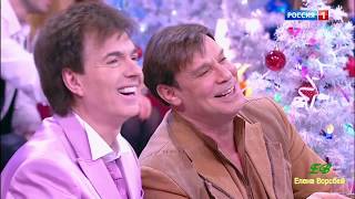 Елена Воробей и Сергей Дроботенко "Невъездные"