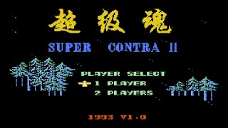 NES: Super Contra 2 [полное прохождение]