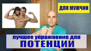 ТОП 5 упражнений от простатита  Лучшее упражнение для потенции!
