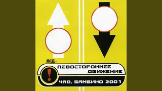 Нет, нет, нет