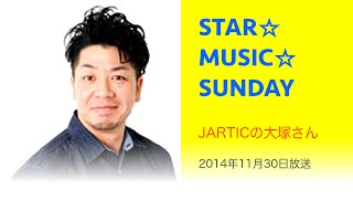 【JARTICの大塚さん】酔っていると人類皆友達な大塚さん 2014年11月30日