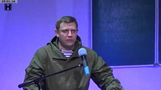 Захарченко признался, что его боевики сожгли село Кожевня в Донецкой области