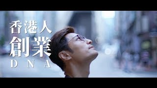 恒生商業銀行 - 我要高飛