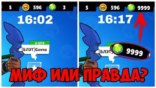 ХАЛЯВНЫЕ КРИСТАЛЛЫ? ПРОВЕРКА ПРОМОКОДА НА ГЕМЫ В БРАВЛ СТАРС/BRAWL STARS