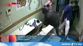 В белгороде врач убил пациента видео